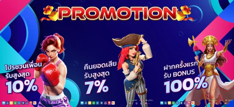 รวมโปรโมชั่น หวยลาว ถูกได้กี่บาท