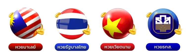 ศูนย์รวมหวย หวยลาว ถูกได้กี่บาท